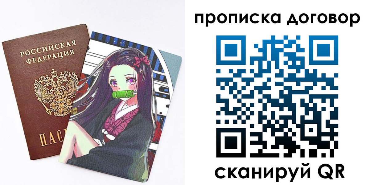 прописка поиск в Орехово-Зуево