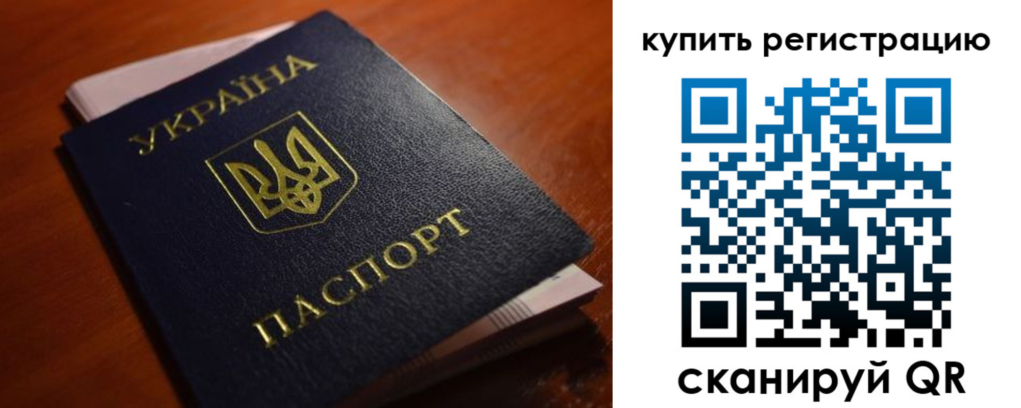 прописка регистрация в Орехово-Зуево