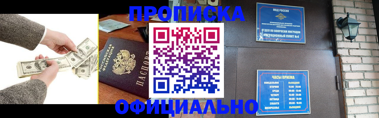 временная регистрация для всех в Орехово-Зуево