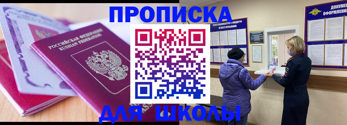 временная регистрация поиск в Орехово-Зуево